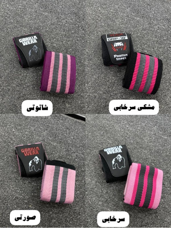 مچبند لوازم ورزشي خارجي اعلا