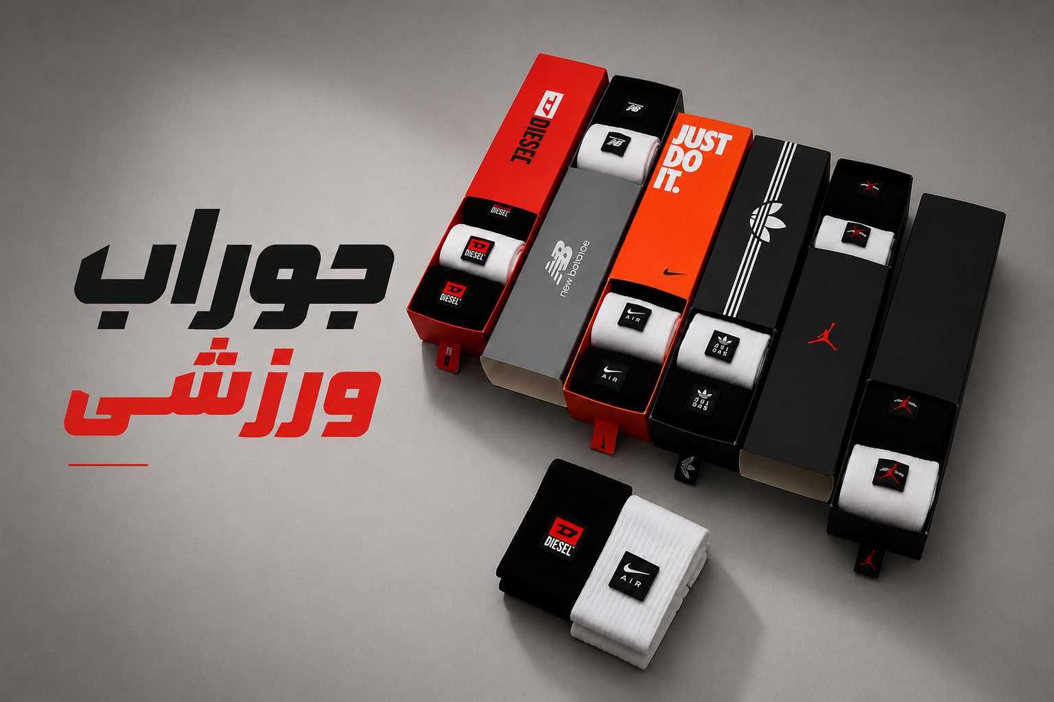 جوراب ورزشی