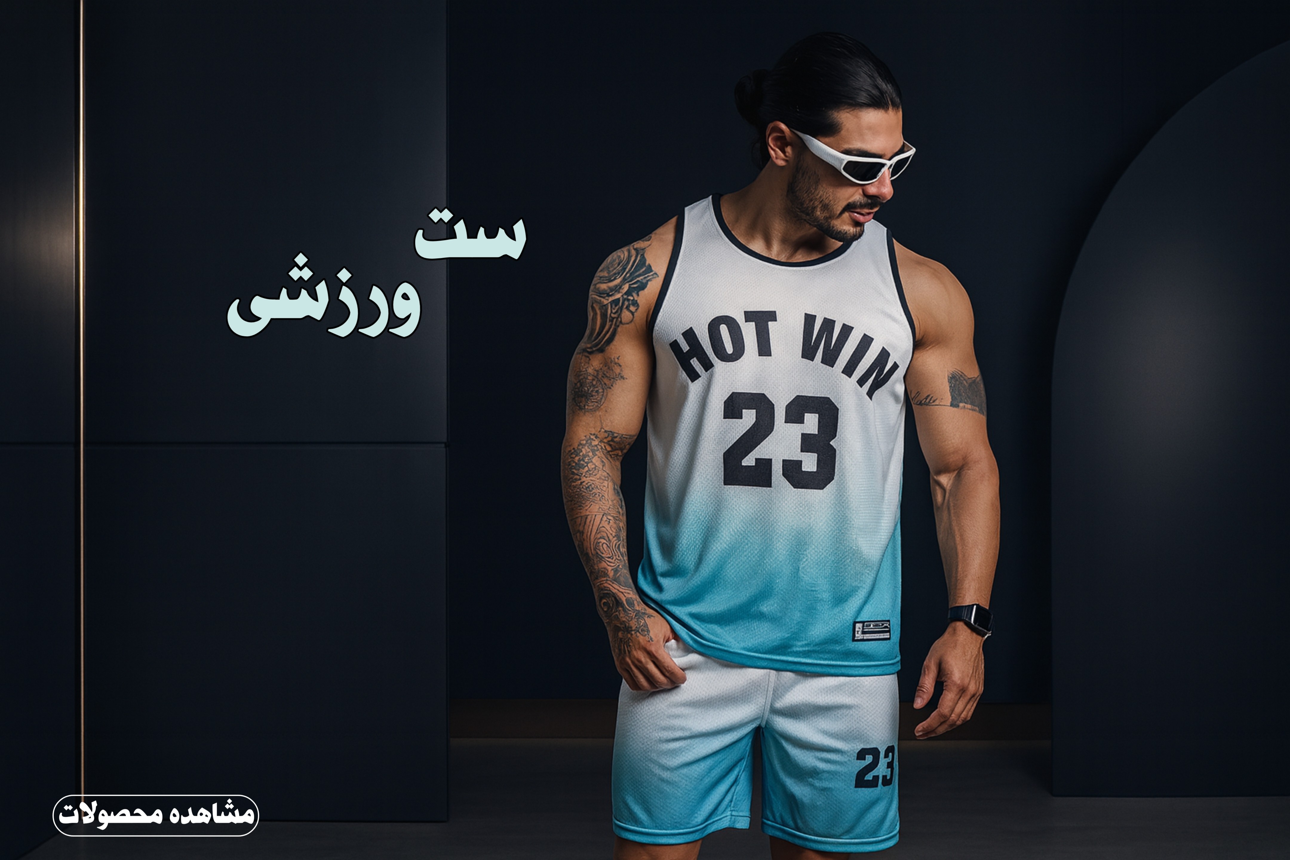 ست ورزشی مردانه