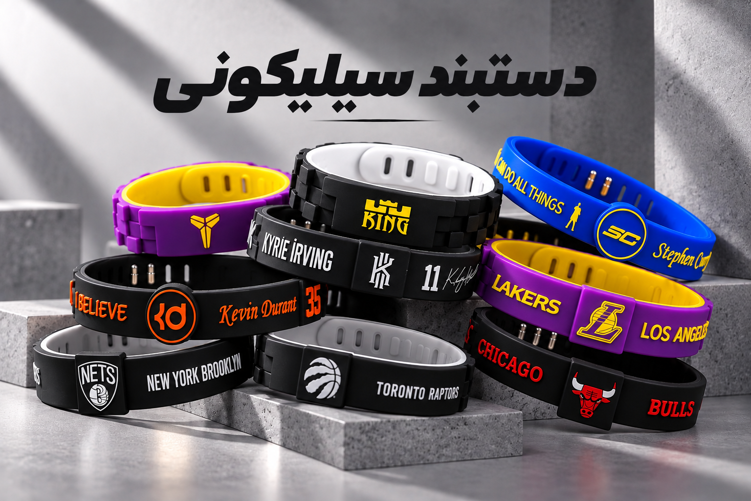 دستبند سیلیکونی