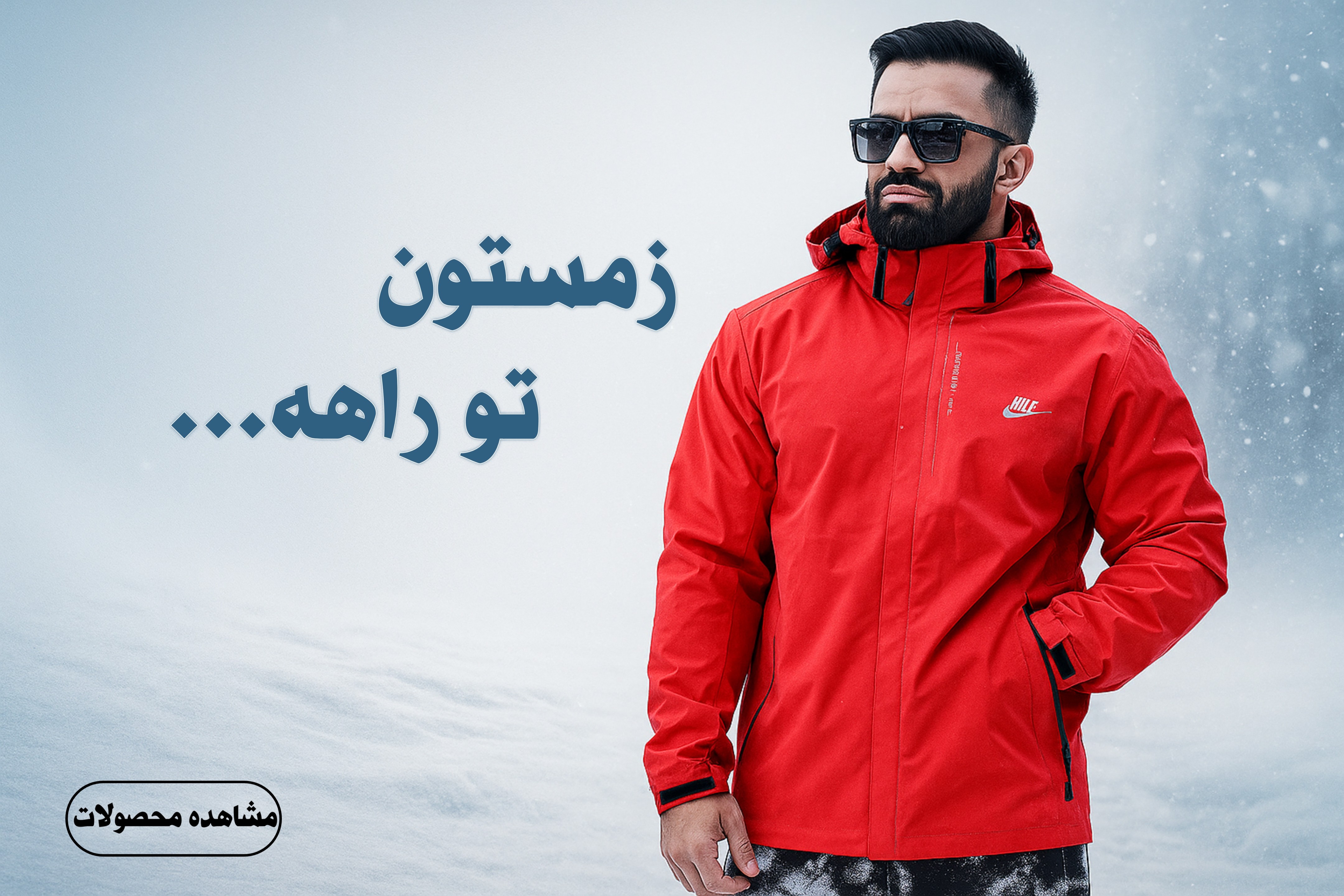 سویشرت و گرمکن ورزشی